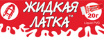 Жидкая латка Жидкая латка