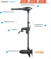 Электромотор лодочный Haswing Osapian (E) 30Lbs 50701 - 2