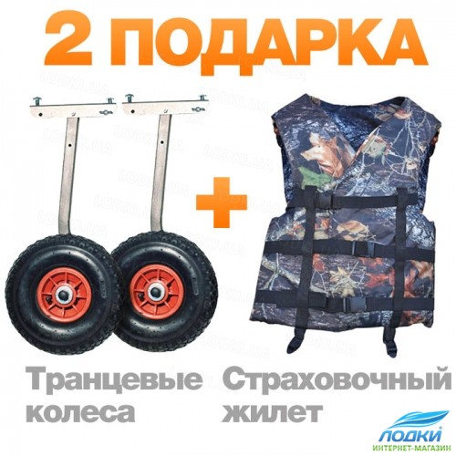 Транцевые колеса для надувной лодки + страховочный жилет в подарок!