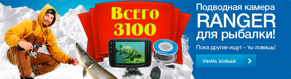 купить подводную видеокамеру для рыбалки Ranger UF2303 цена 3100 грн. !